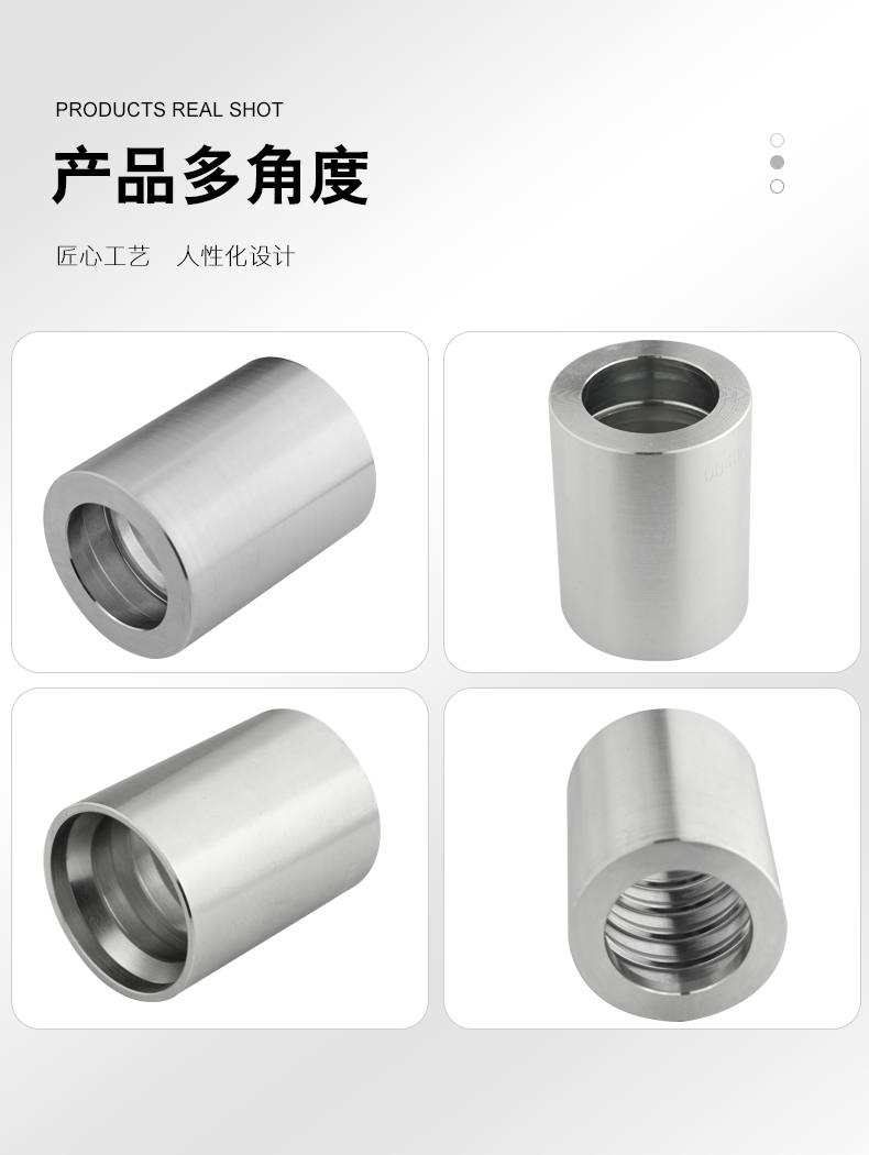 套筒